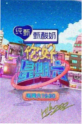 我们的小院 猪猪影视慢综艺在线看